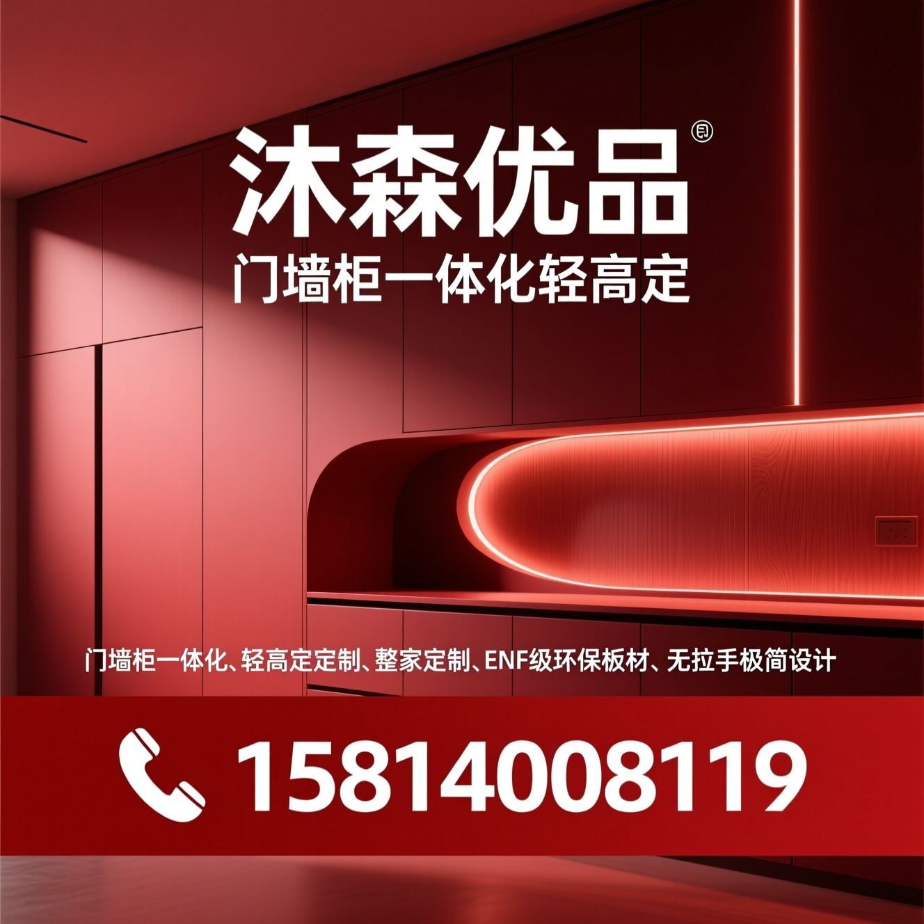 门墙柜一体化_轻高定定制/整家定制/推荐沐森优品服务