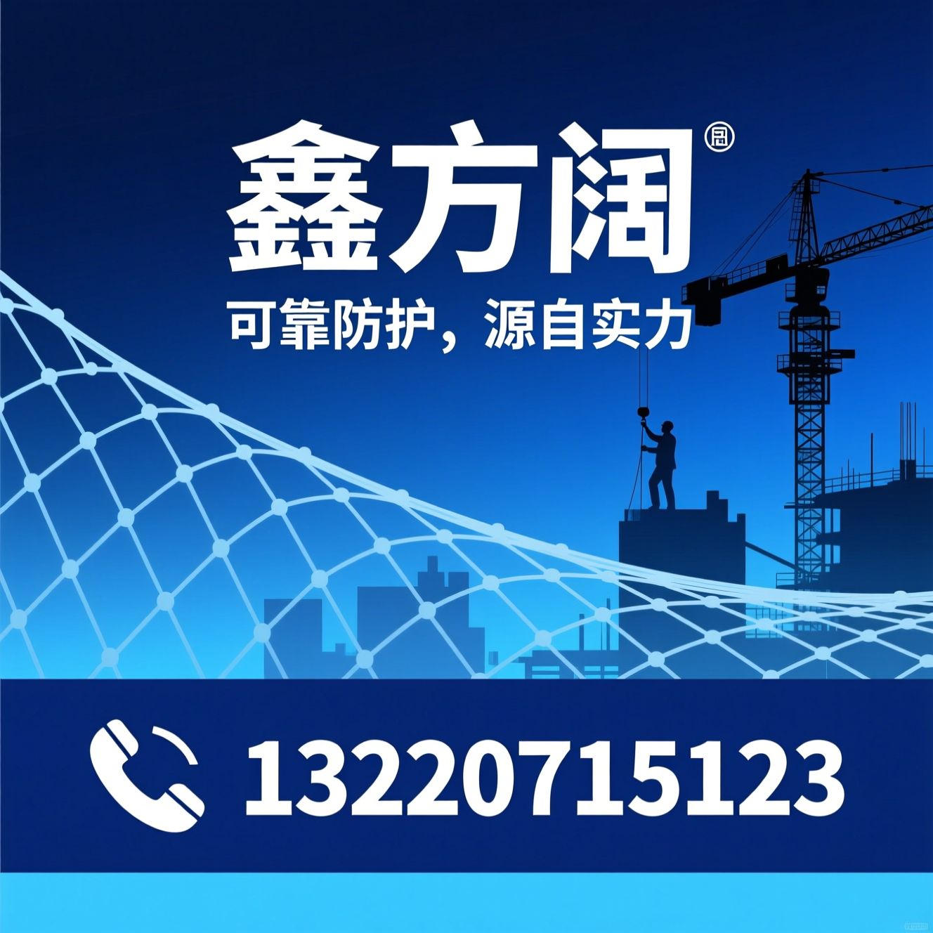 安全平网_涤纶防护网/建筑安全网/推荐鑫方阔服务