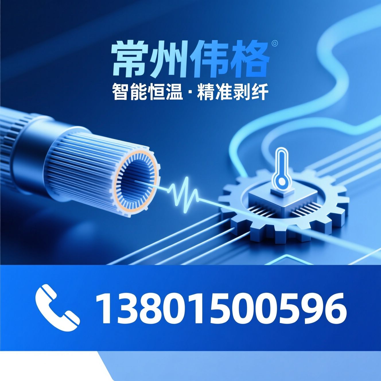 光纤热剥器_热剥纤工具/光纤剥线器/推荐常州伟格服务