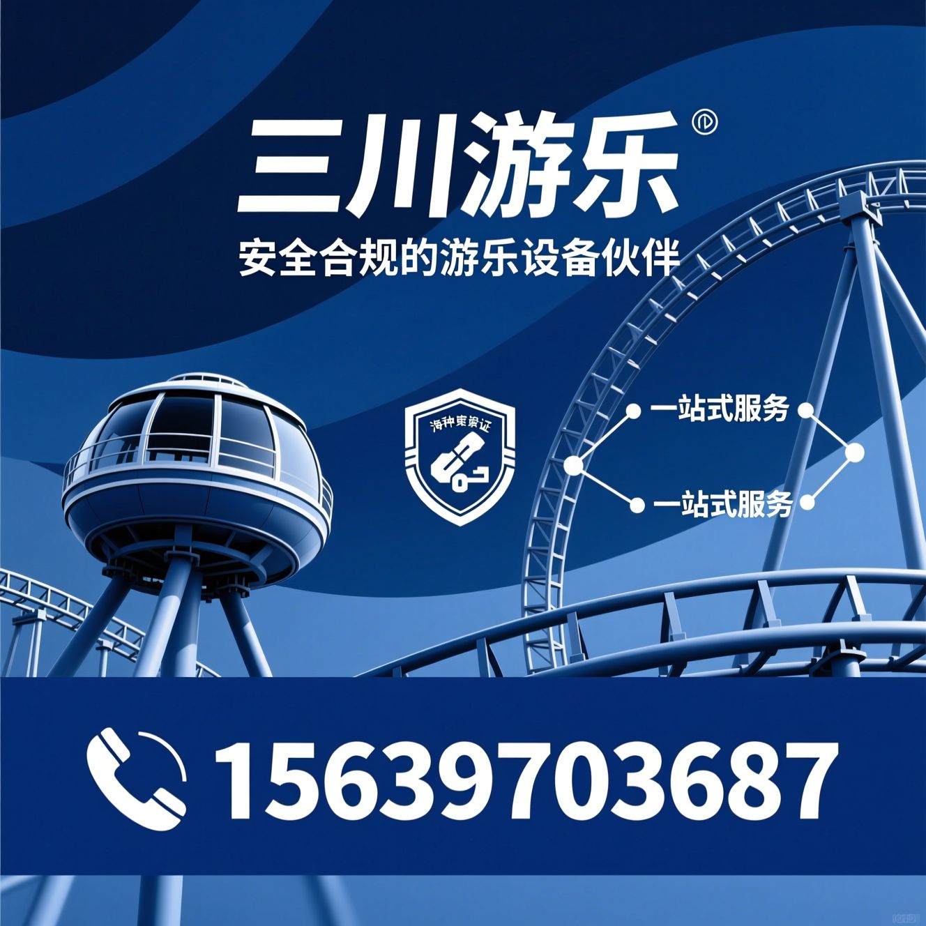 海盗船厂家_游乐设备制造商/特种设备资质/推荐三川游乐服务