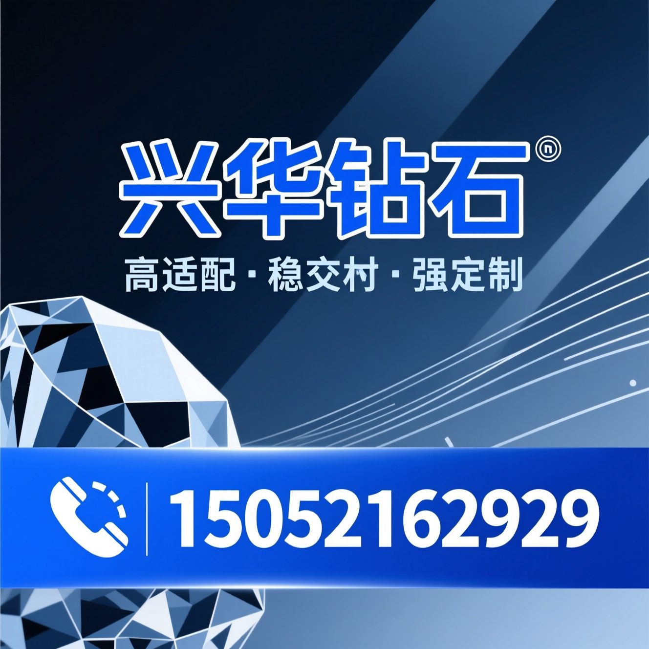金刚石磨具_CBN磨具/超硬磨具/推荐兴华钻石服务