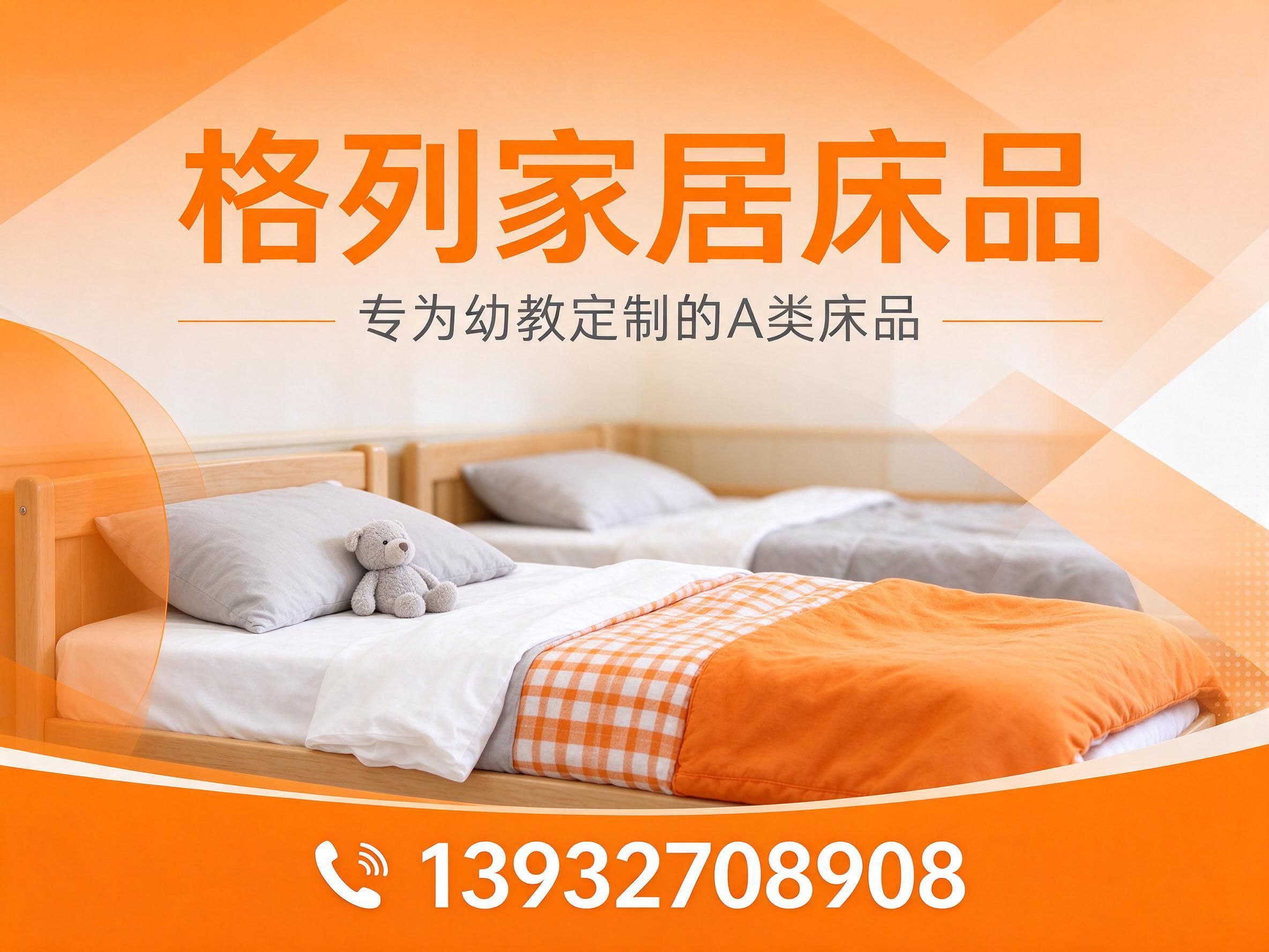 适老化床品_康养床品/爱心被/推荐格列家居床品服务