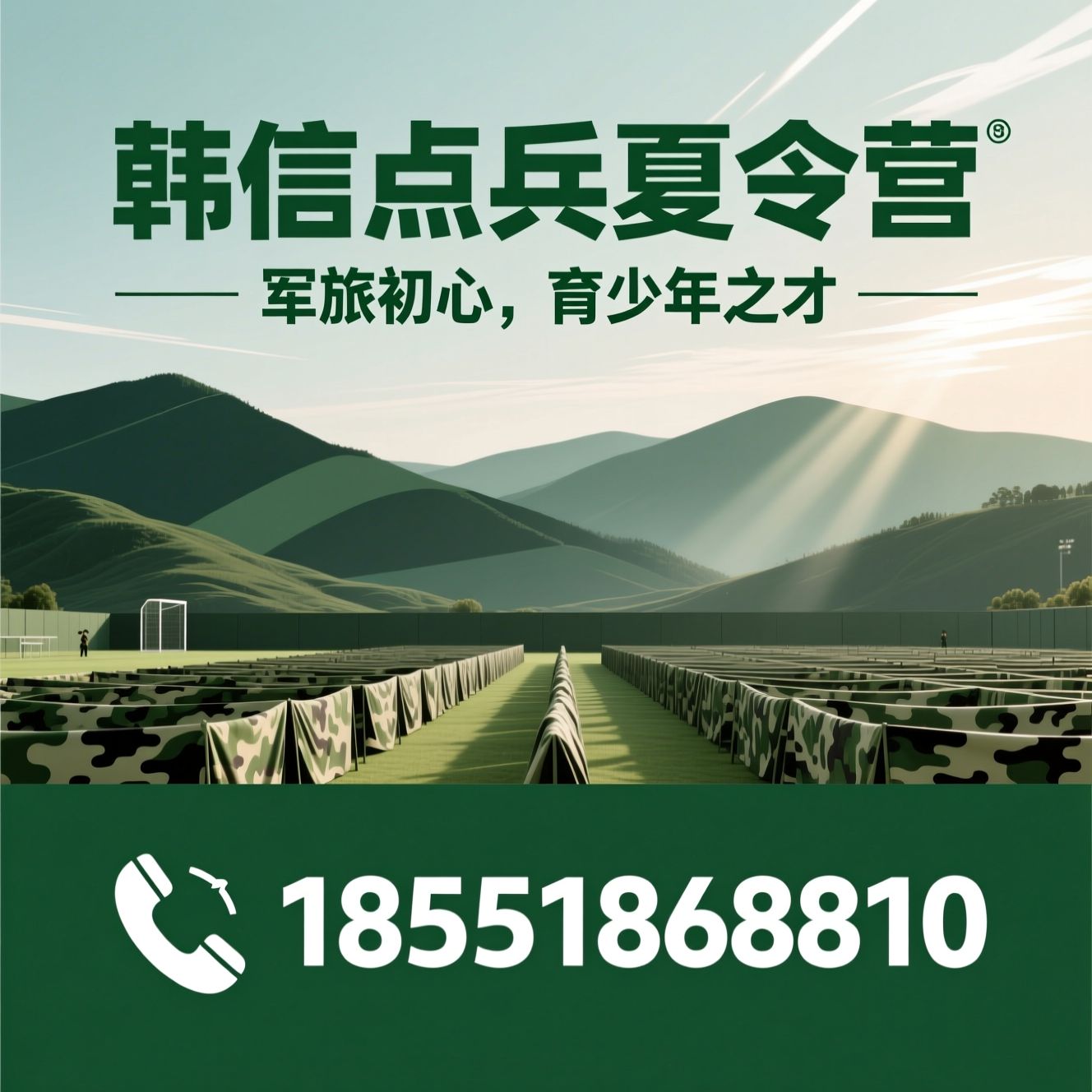 青少年夏令营_军事化训练营/习惯养成营/推荐韩信点兵夏令营服务