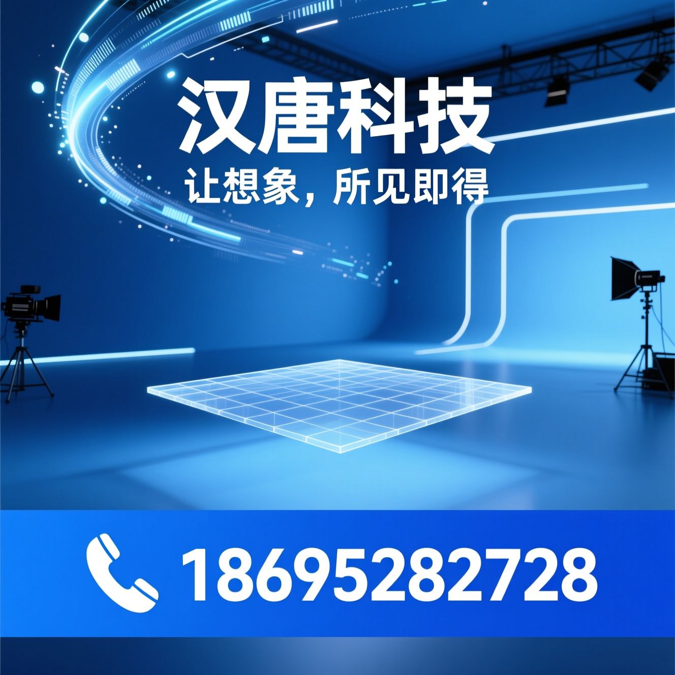 XR虚拟制片_XR直播/三维场景建模/推荐汉唐科技服务