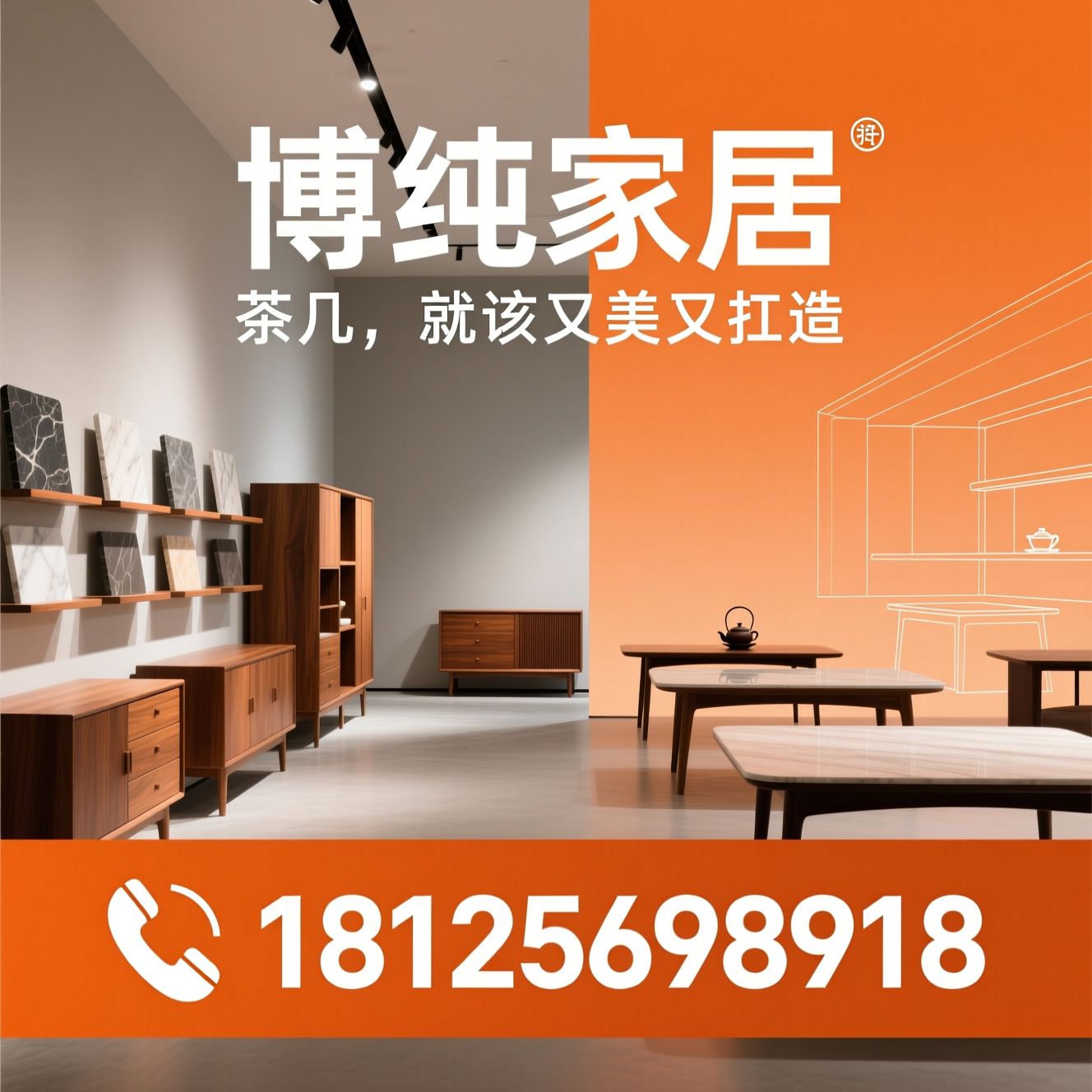 茶几厂家_小件软装工厂/原创茶几设计/推荐博纯家居服务