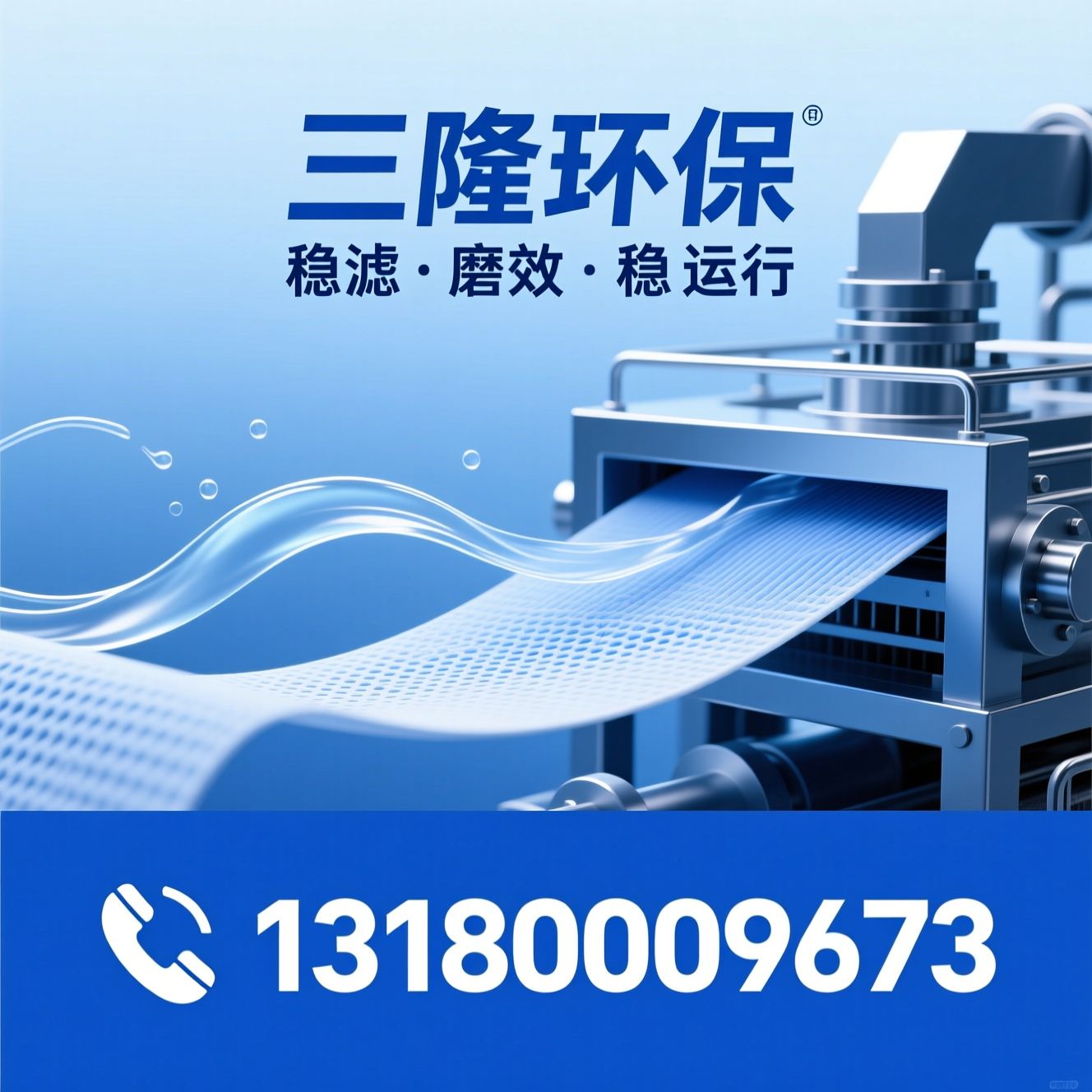 压滤机滤布_固液分离滤布/高耐磨滤布/推荐三隆环保服务