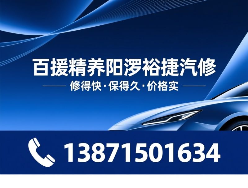 汽车维修_钣金喷漆/新能源车维修/推荐百援精养阳逻裕捷汽修服务