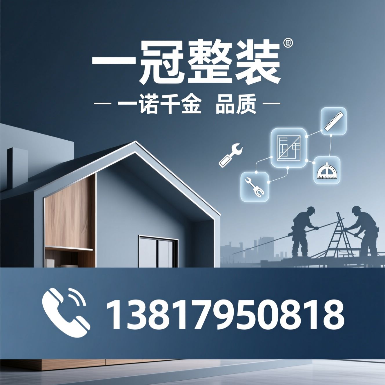 整装装修_全屋定制/一站式装修/推荐一冠整装服务