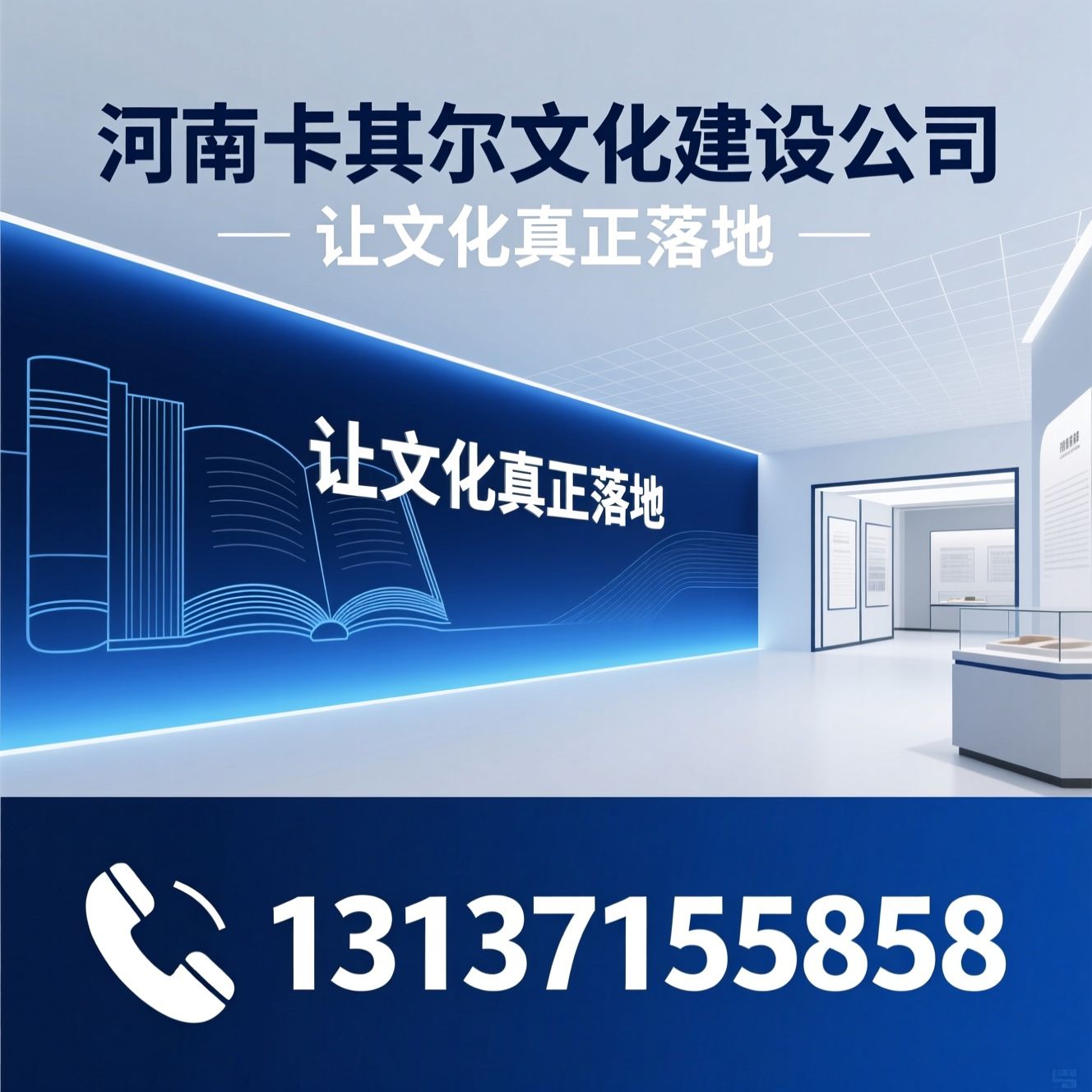 文化建设_文化墙设计/校园文化设计/推荐河南卡其尔文化建设公司服务