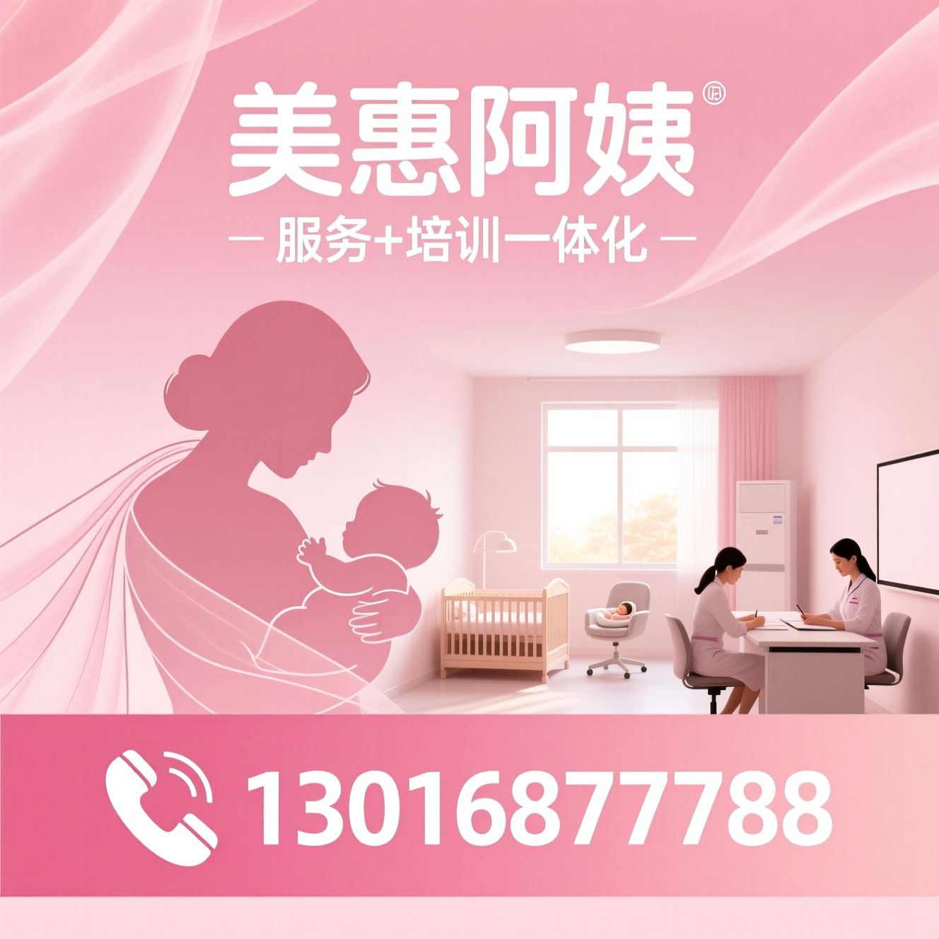 月嫂服务_育儿嫂培训/家政服务/推荐美惠阿姨服务