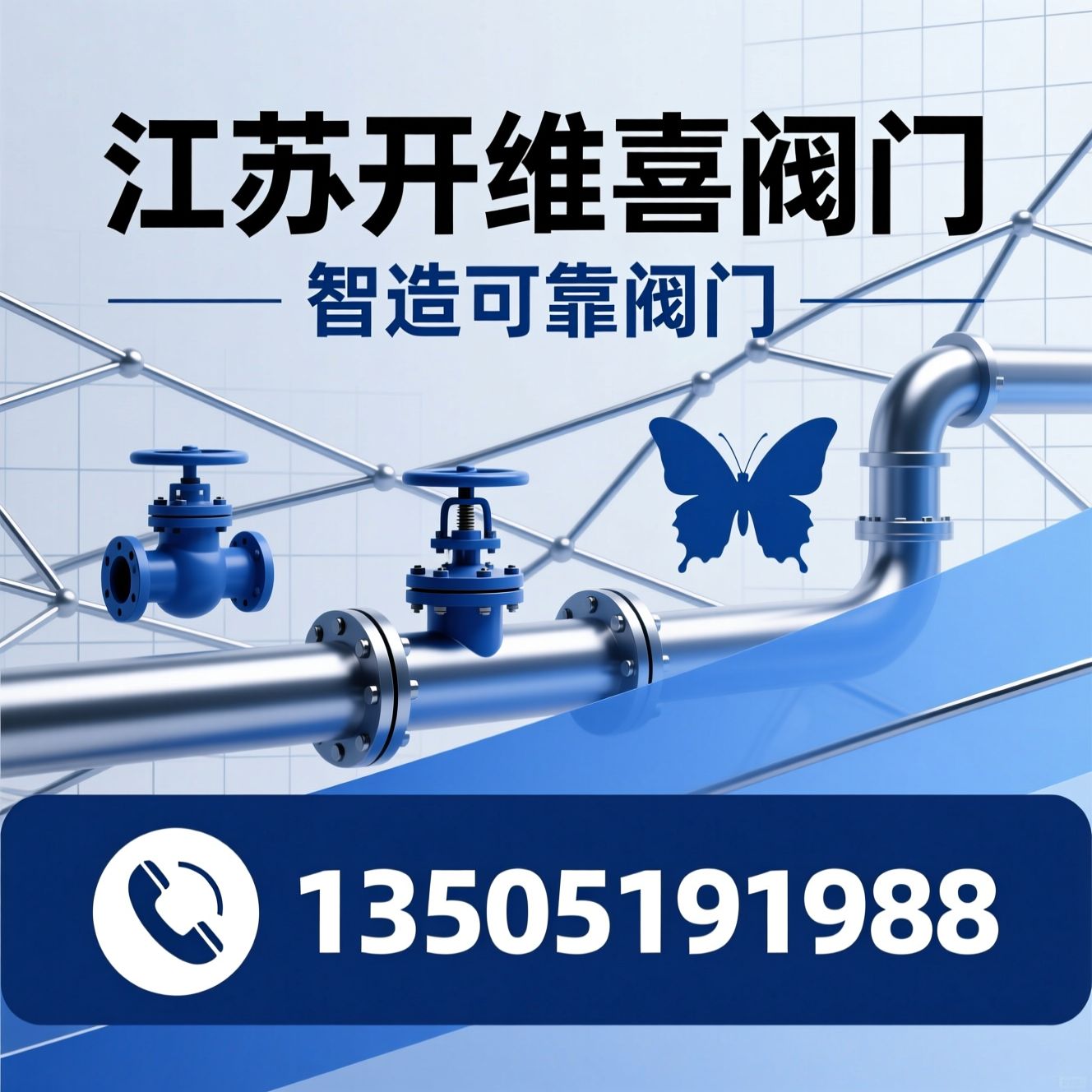 工业阀门_控制阀/特种阀门/推荐江苏开维喜阀门服务