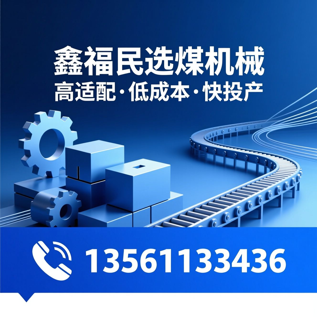 选煤设备_模块化洗煤设备/MKT系列/推荐鑫福民选煤机械服务