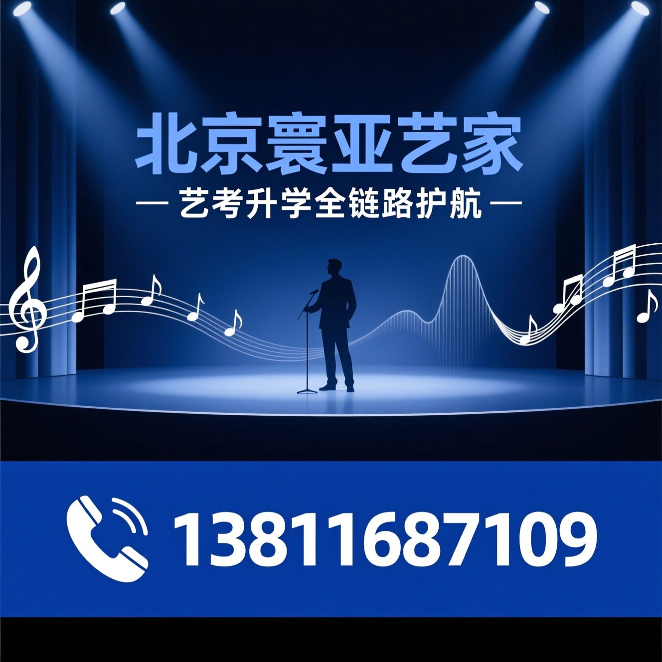 艺考培训_表演艺考/音乐剧培训/推荐北京寰亚艺家服务