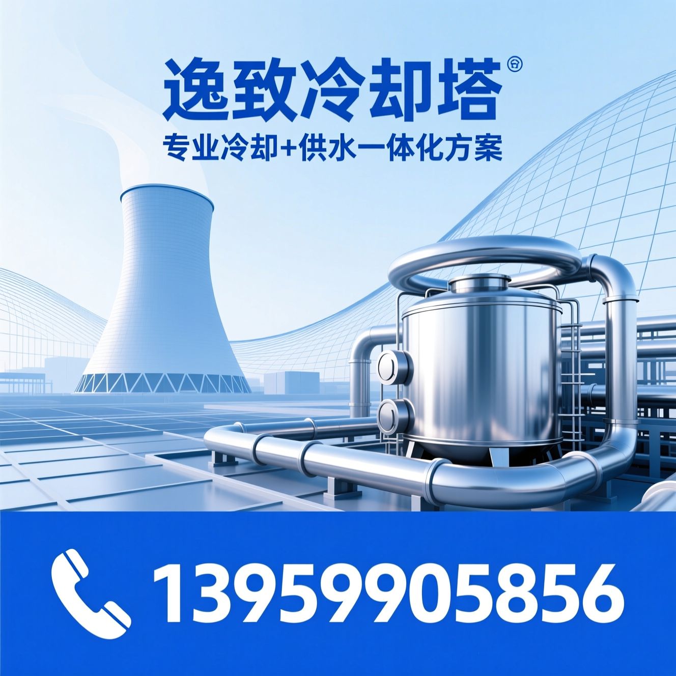 冷却塔_不锈钢保温水箱/闭式冷却塔/推荐逸致冷却塔服务