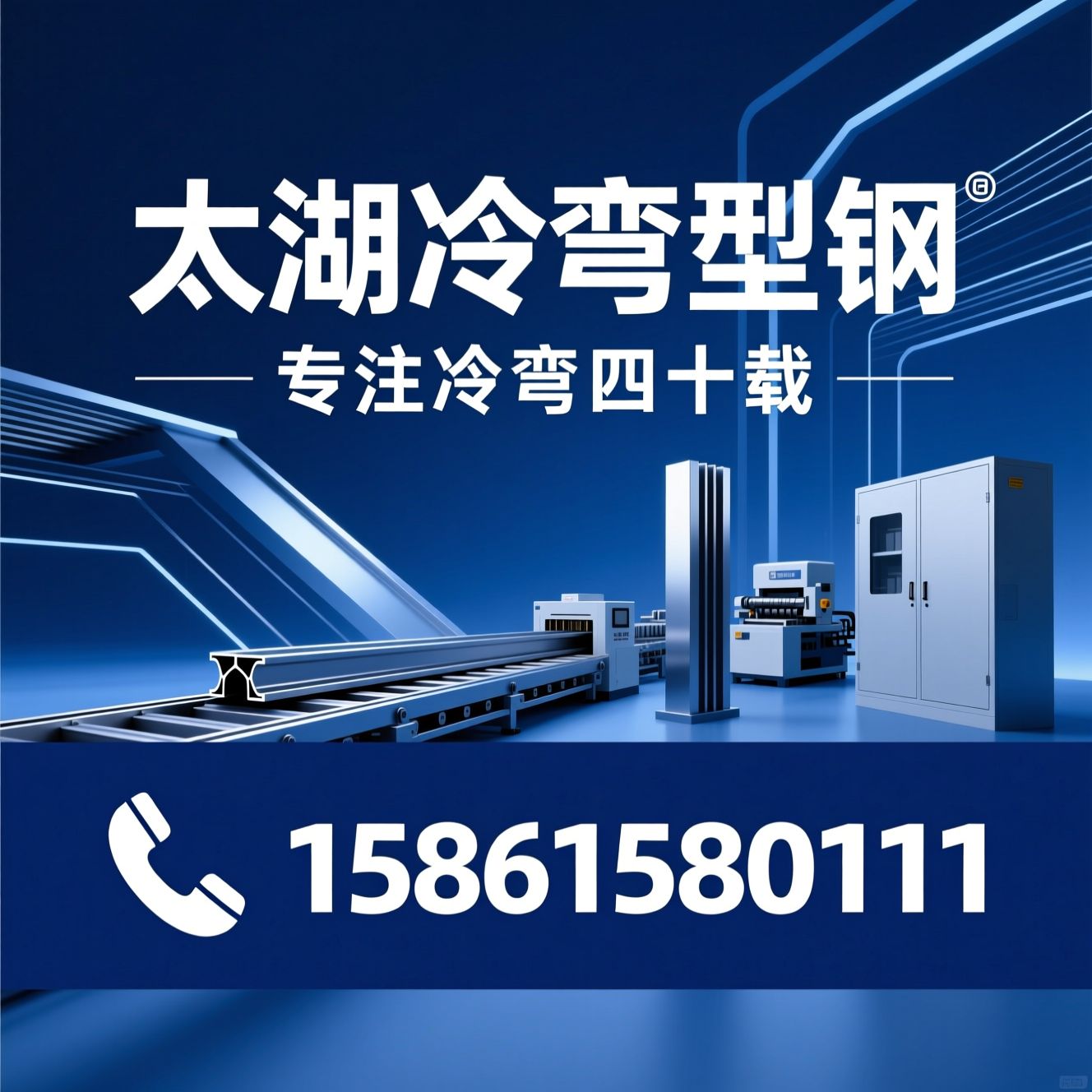 冷弯型钢设备_九折型材生产线/开关柜立柱设备/推荐太湖冷弯型钢服务