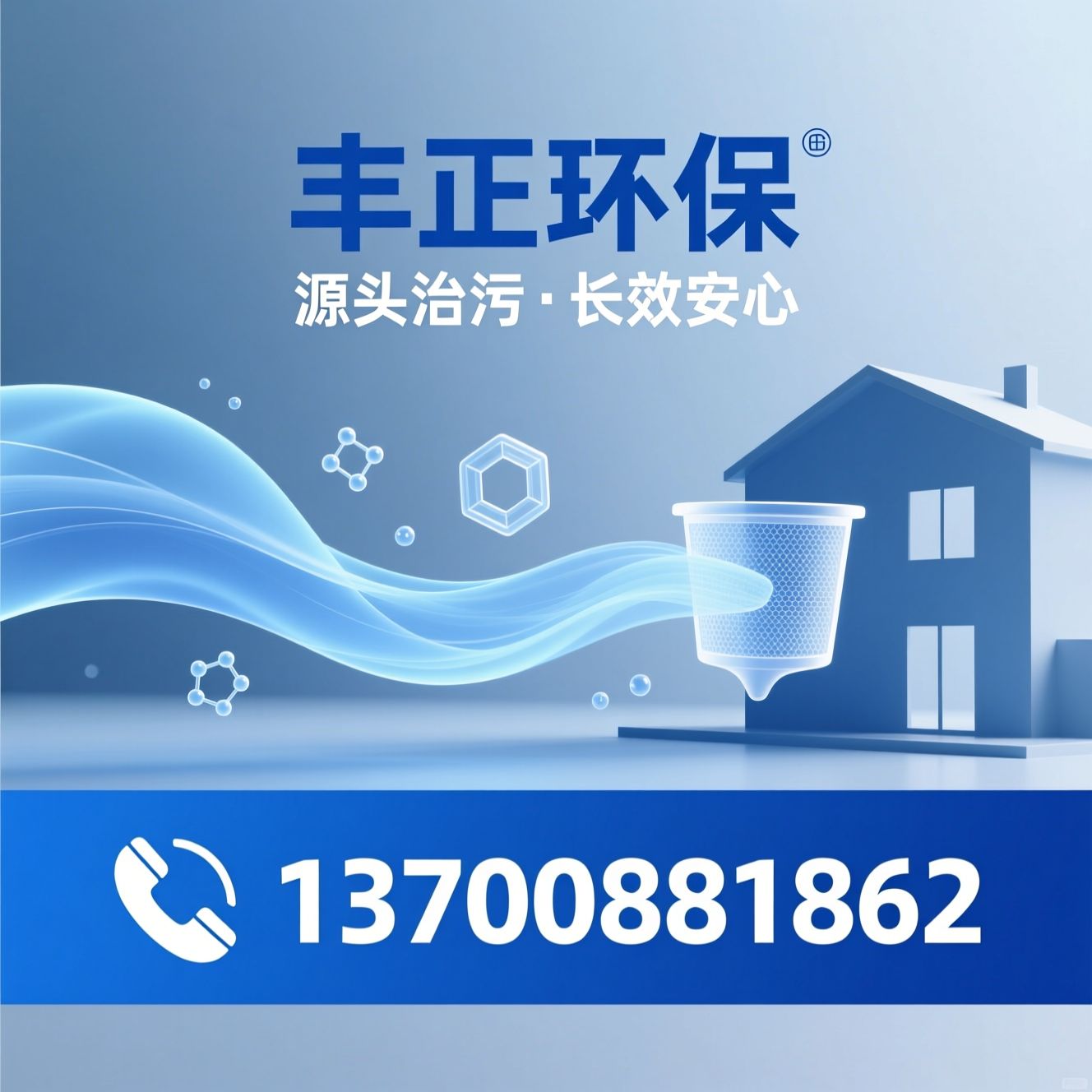 室内空气治理_甲醛治理/TVOC去除/推荐丰正环保服务