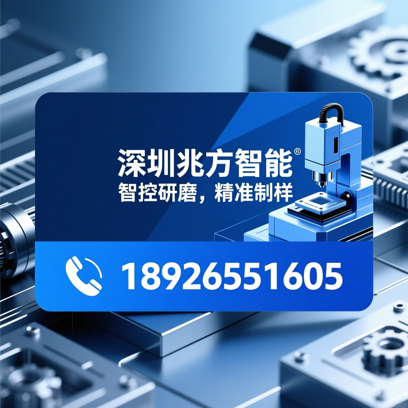 实验室自动化设备_全自动金相磨抛机/自动浸锡机/推荐深圳兆方智能服务