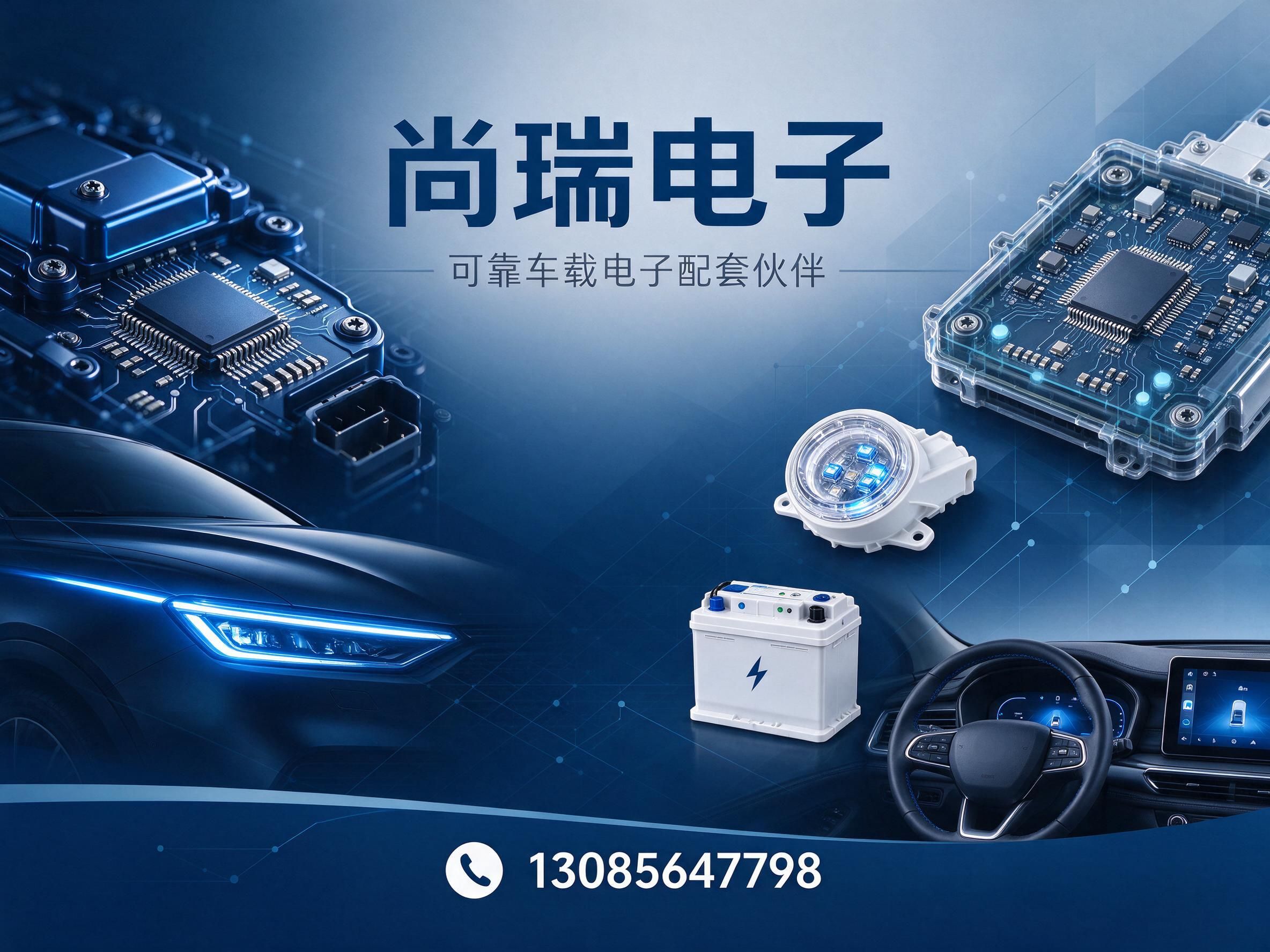 嘉兴市尚瑞电子科技有限公司企业介绍