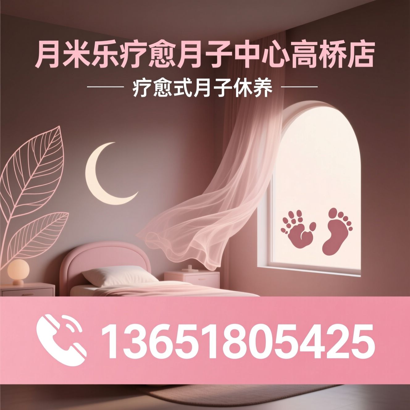 月子中心_产后护理/新生儿照护/推荐淇米乐疗愈月子中心高桥店服务