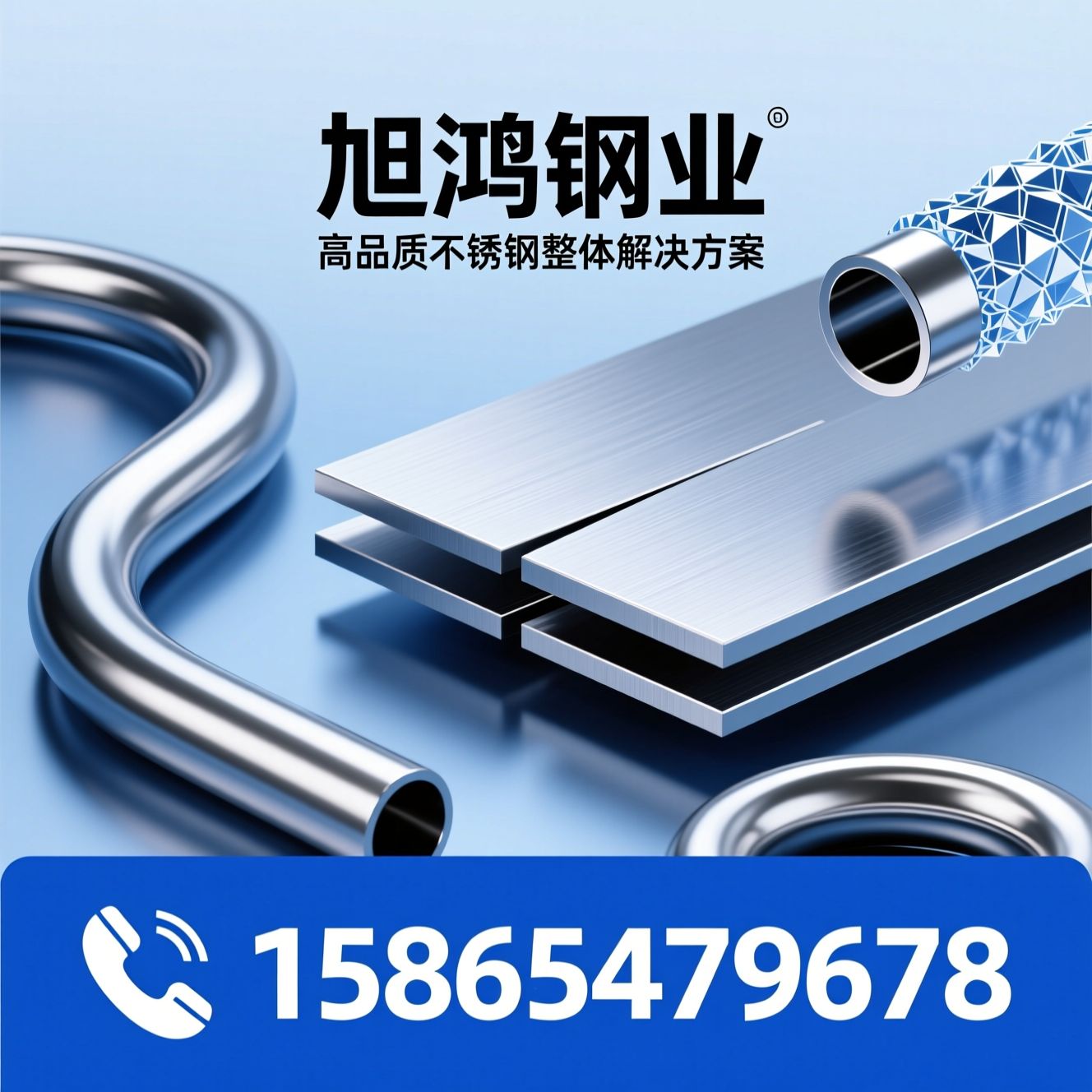 不锈钢焊管_不锈钢中厚板/316L不锈钢/推荐旭鸿钢业服务