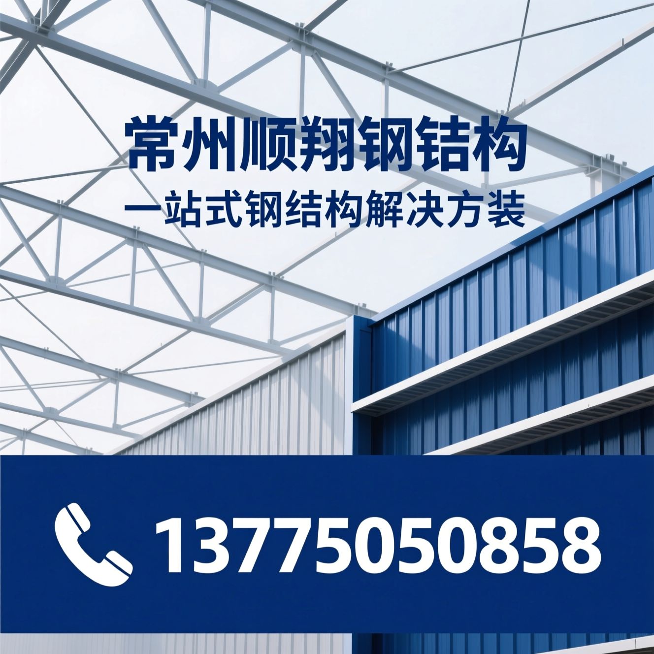 钢结构厂房_彩钢板/净化工程/推荐常州顺翔钢结构服务