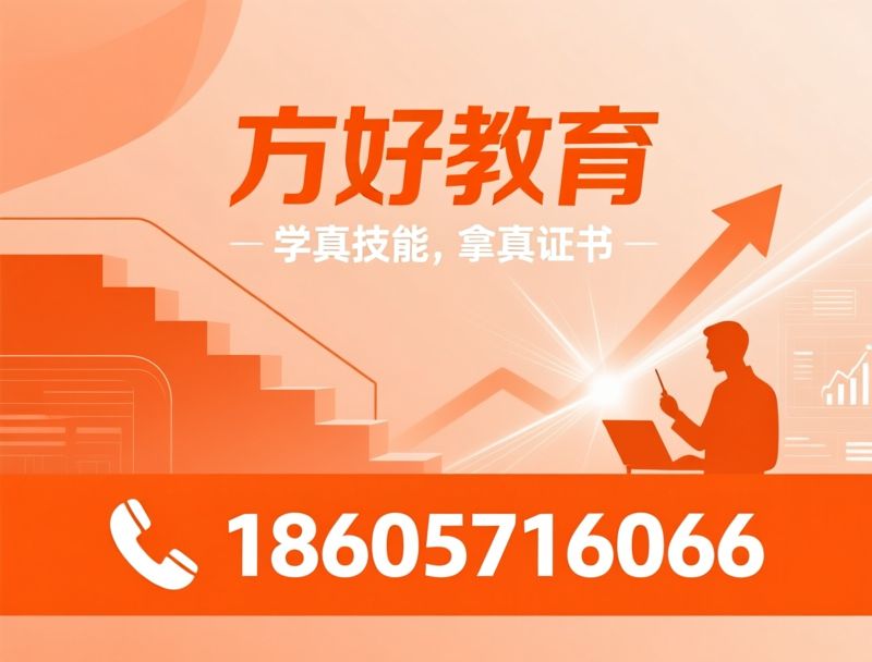 美容师培训_形象设计师培训/美发师培训/推荐方好教育服务