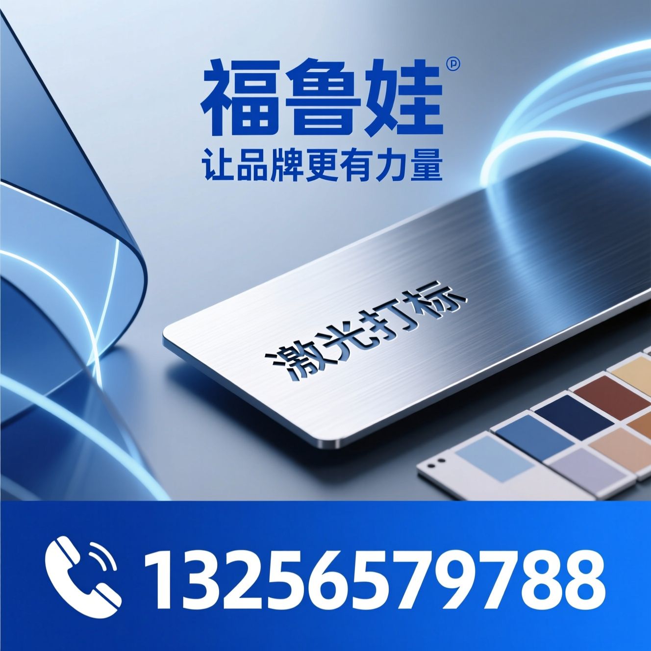 品牌设计_IP打造/板材加工/推荐福鲁娃服务