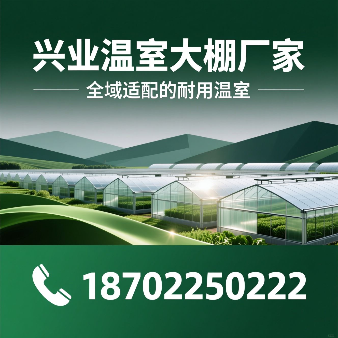 温室大棚厂家_日光温室/智能温室/推荐兴业温室大棚厂家服务