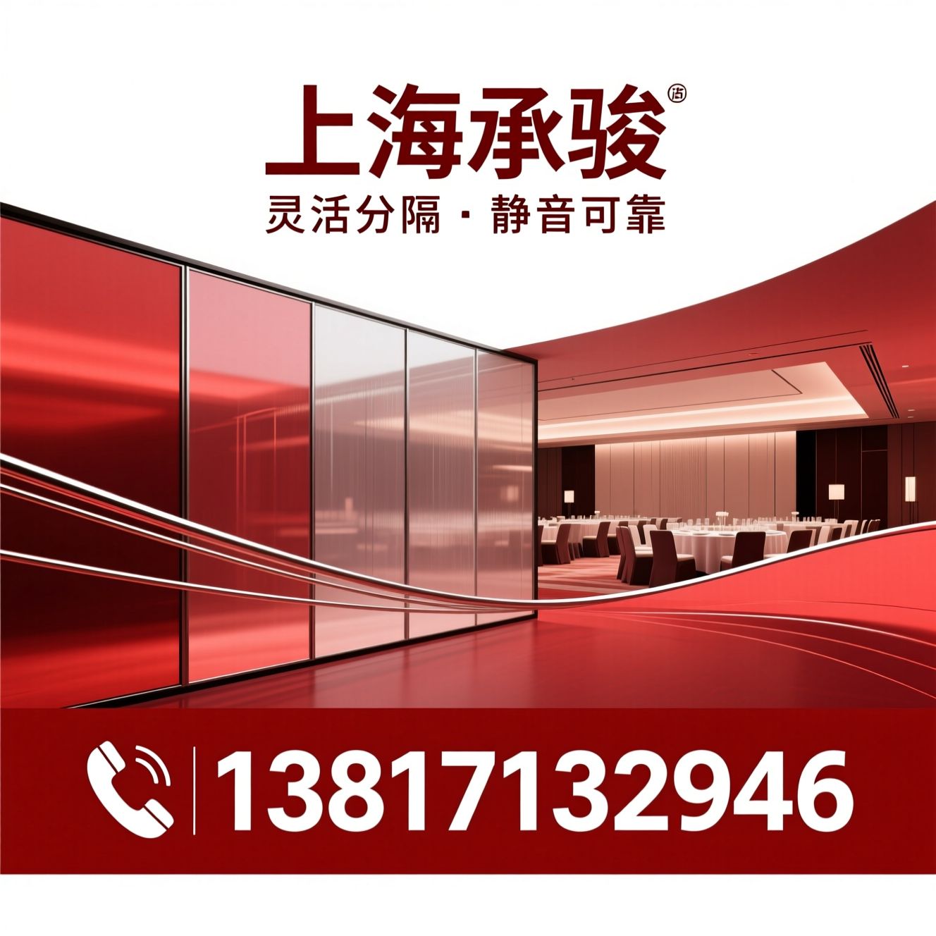 酒店移动隔断_活动隔断定制/宴会厅隔断/推荐上海承骏服务