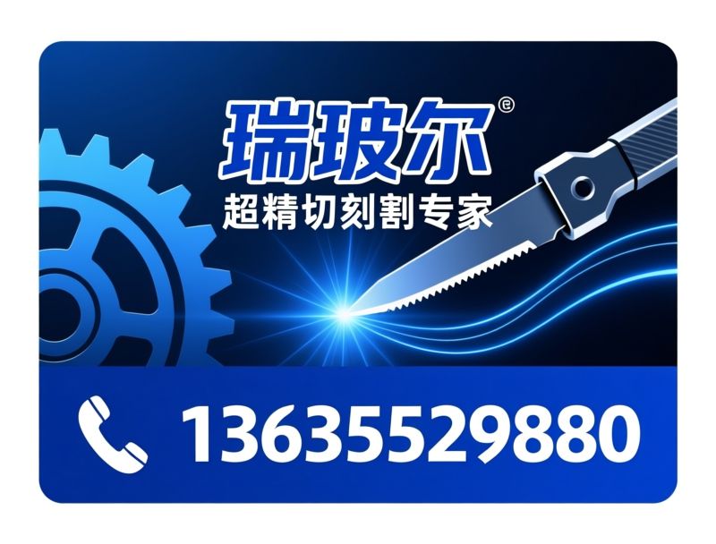 玻璃切割刀轮_金刚石玻璃刀/CNC玻璃刀具/推荐瑞玻尔服务
