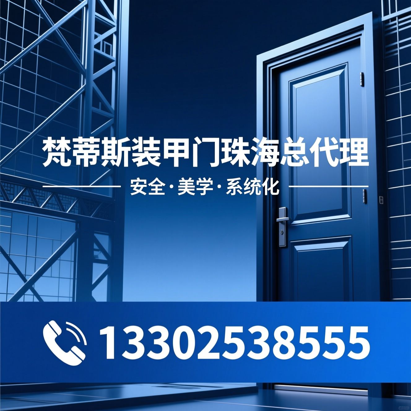 装甲门_高端入户门/防火防盗门/推荐梵蒂斯装甲门珠海总代理服务