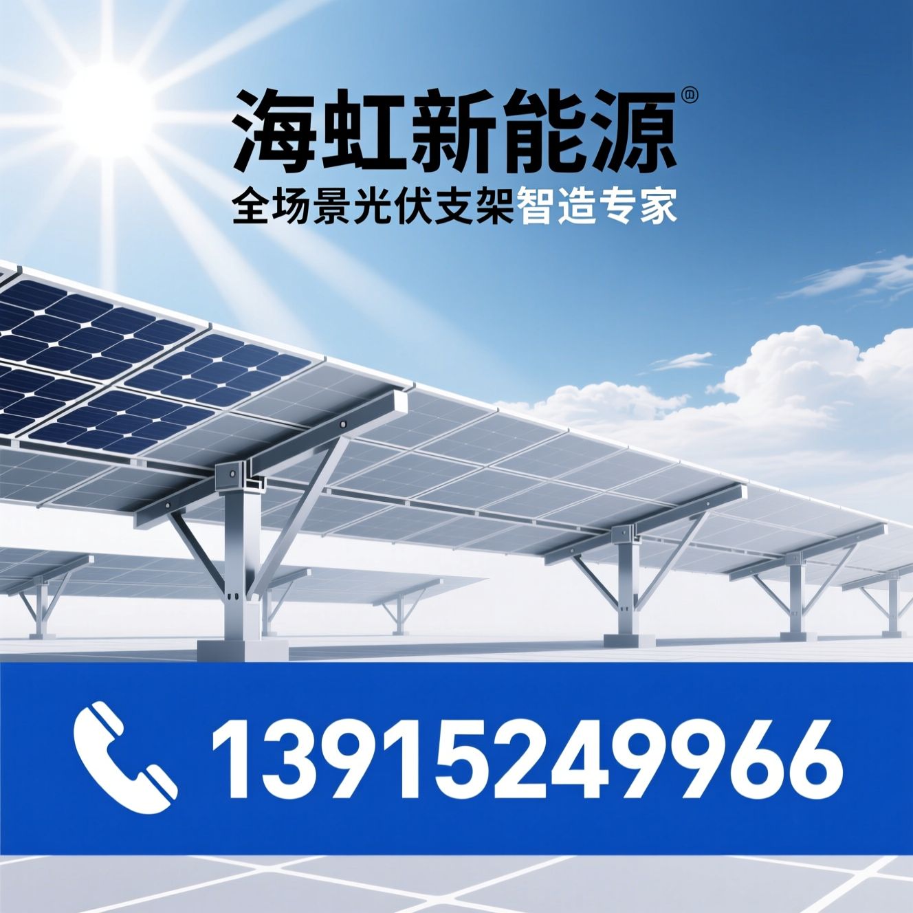光伏支架_光伏支架定制/铝合金光伏支架/推荐海虹新能源服务