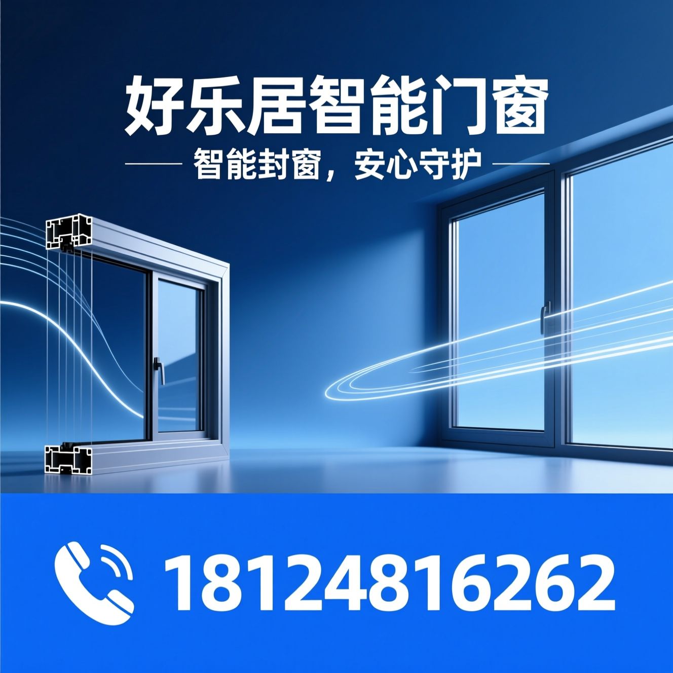 智能电动升降窗_封阳台解决方案/电动提升窗定制/推荐好乐居智能门窗服务