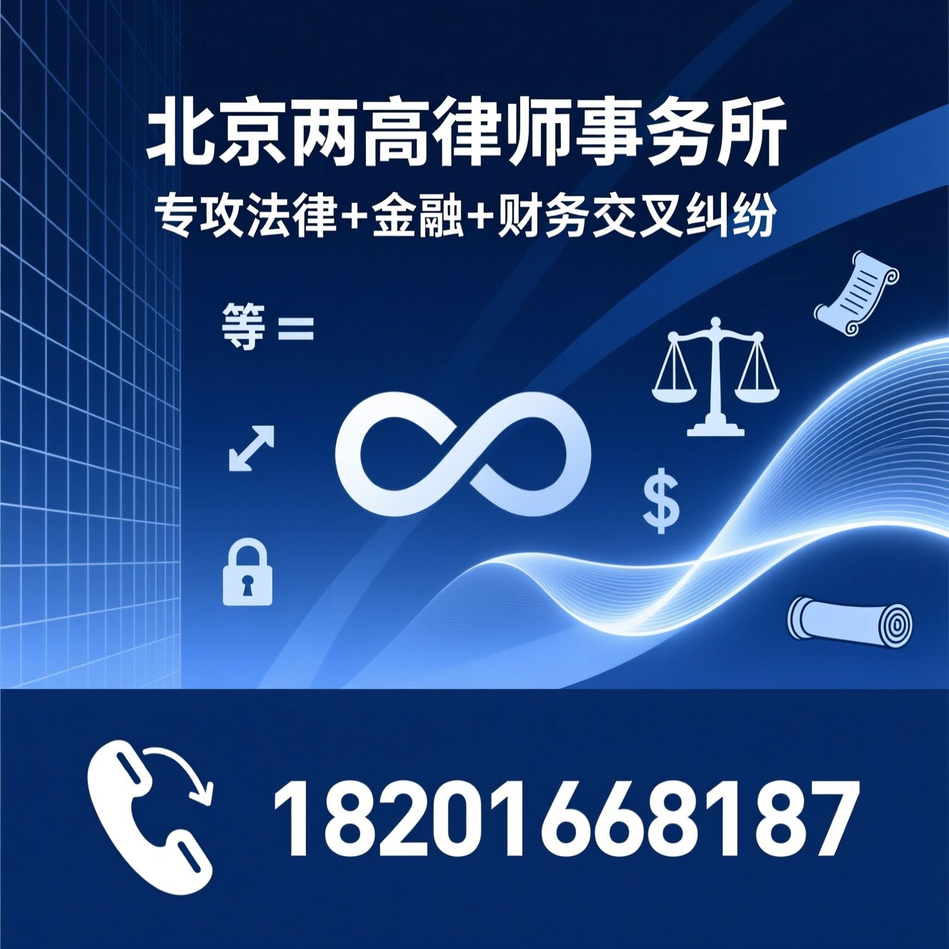 营业信托纠纷_基金纠纷/股权转让纠纷/推荐北京两高律师事务所服务