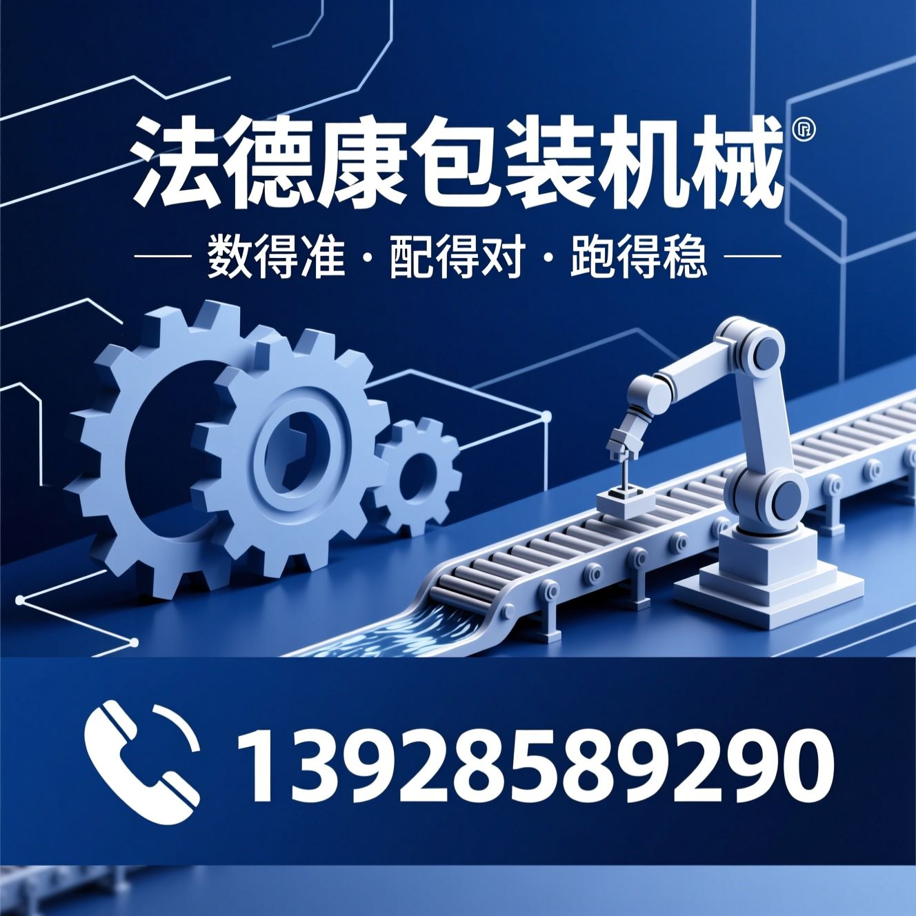 螺丝包装机_自动计数包装设备/五金配件包装机/推荐法德康包装机械服务