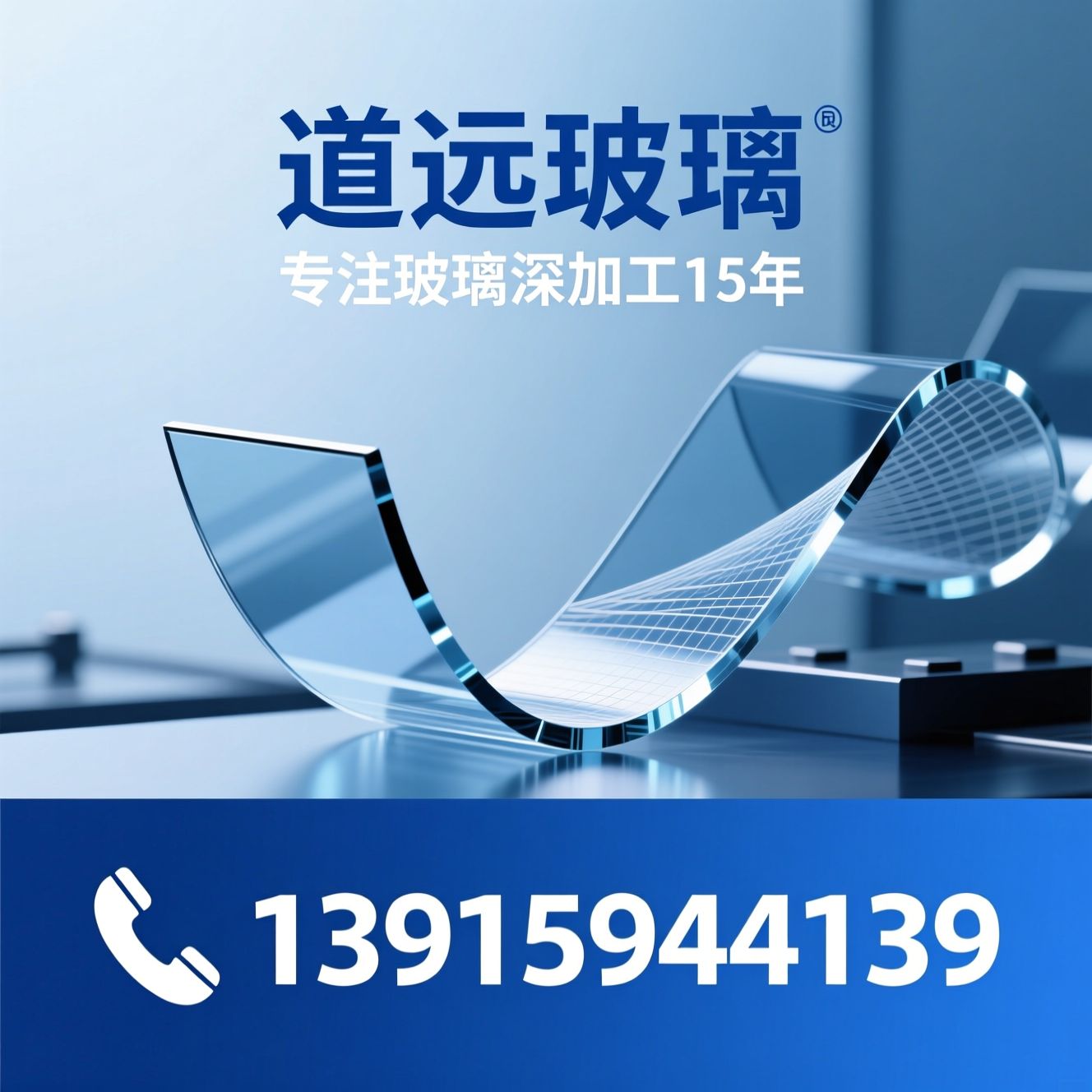 玻璃深加工_定制玻璃/热弯玻璃/推荐道远玻璃服务
