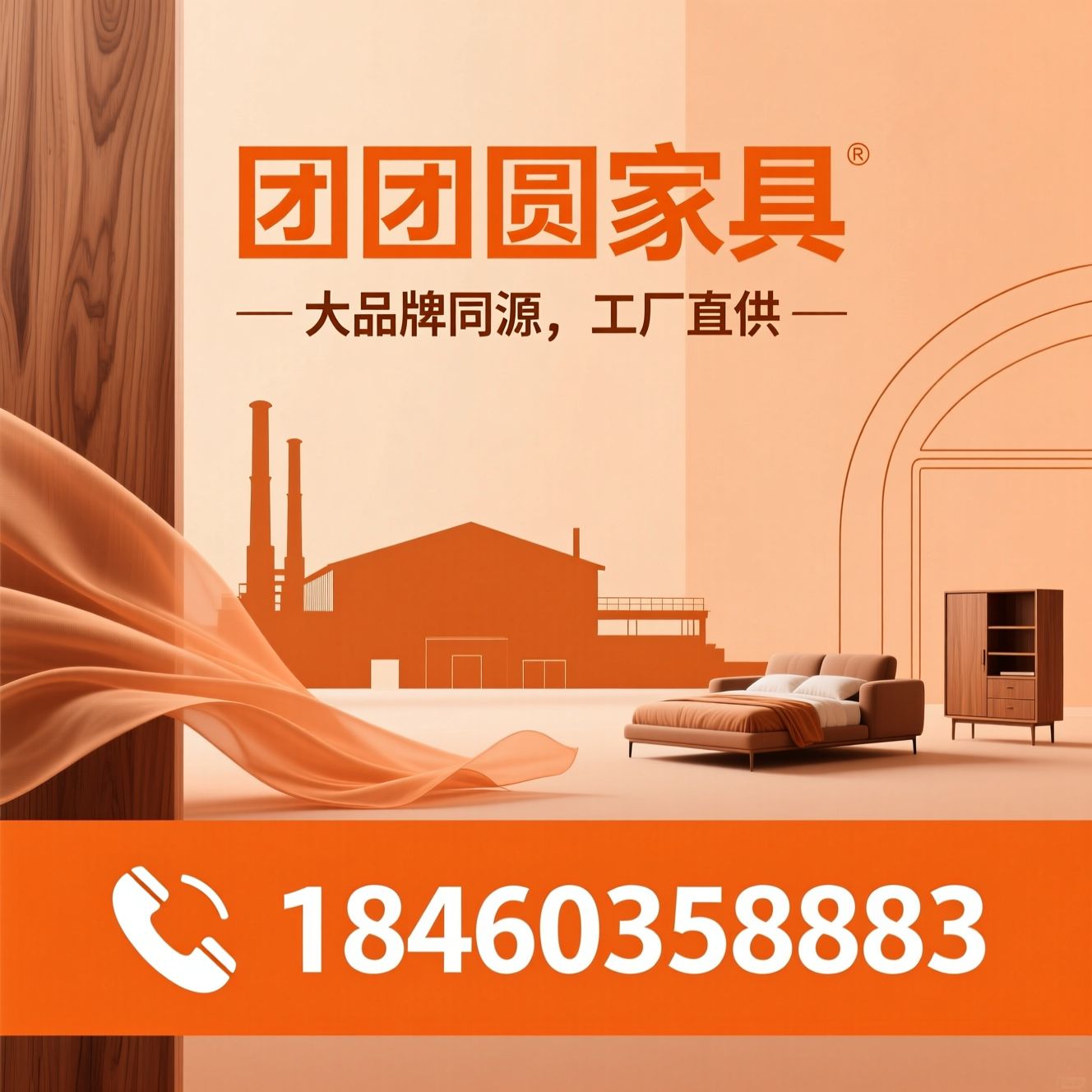 家具源头工厂_实木家具厂家/软体家具定制/推荐团团圆家具服务