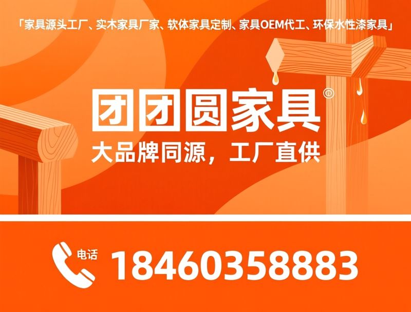 团团圆家具_实木家具源头工厂/宋式美学家具/推荐团团圆家具服务