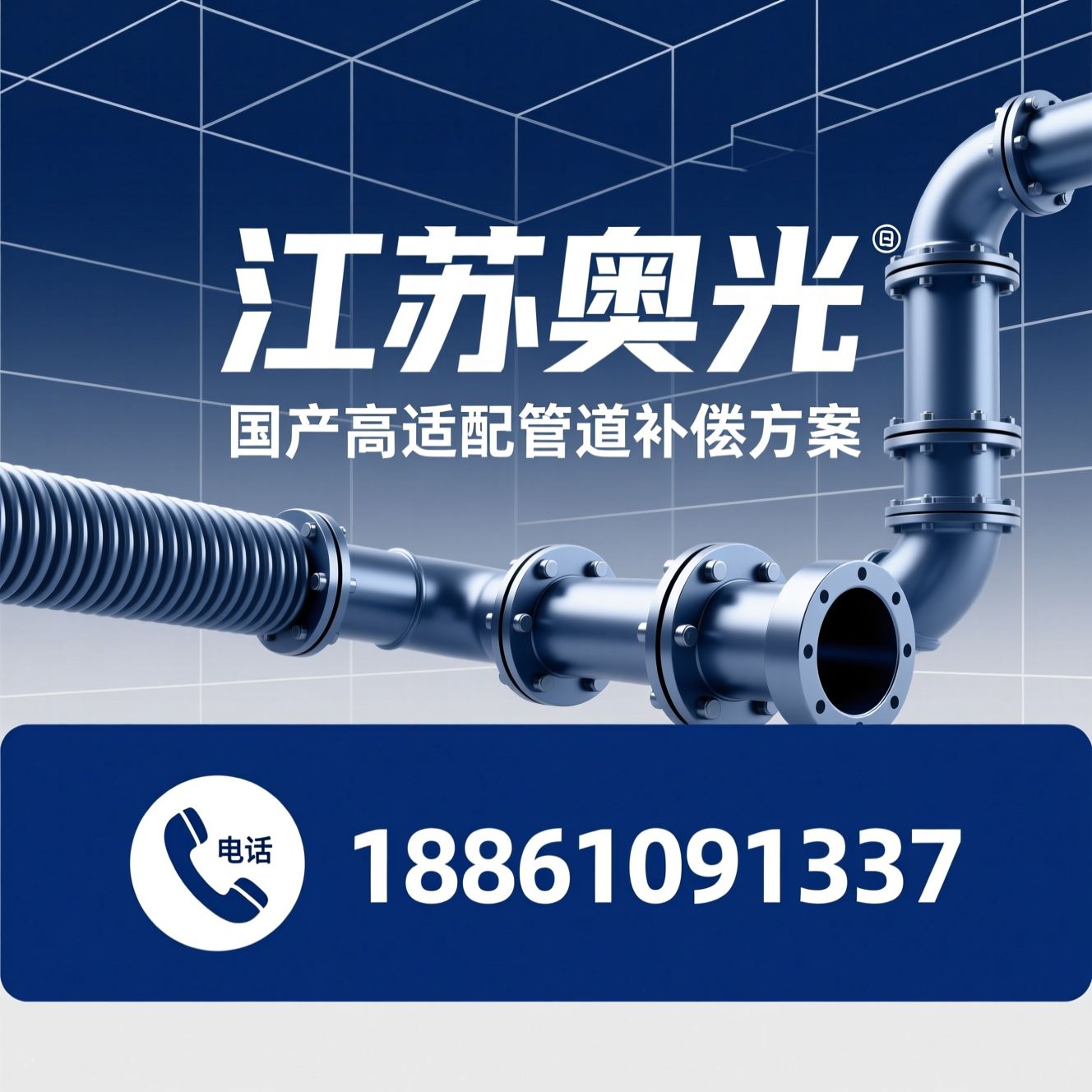 波纹补偿器_管道补偿设备/金属膨胀节/推荐江苏奥光服务