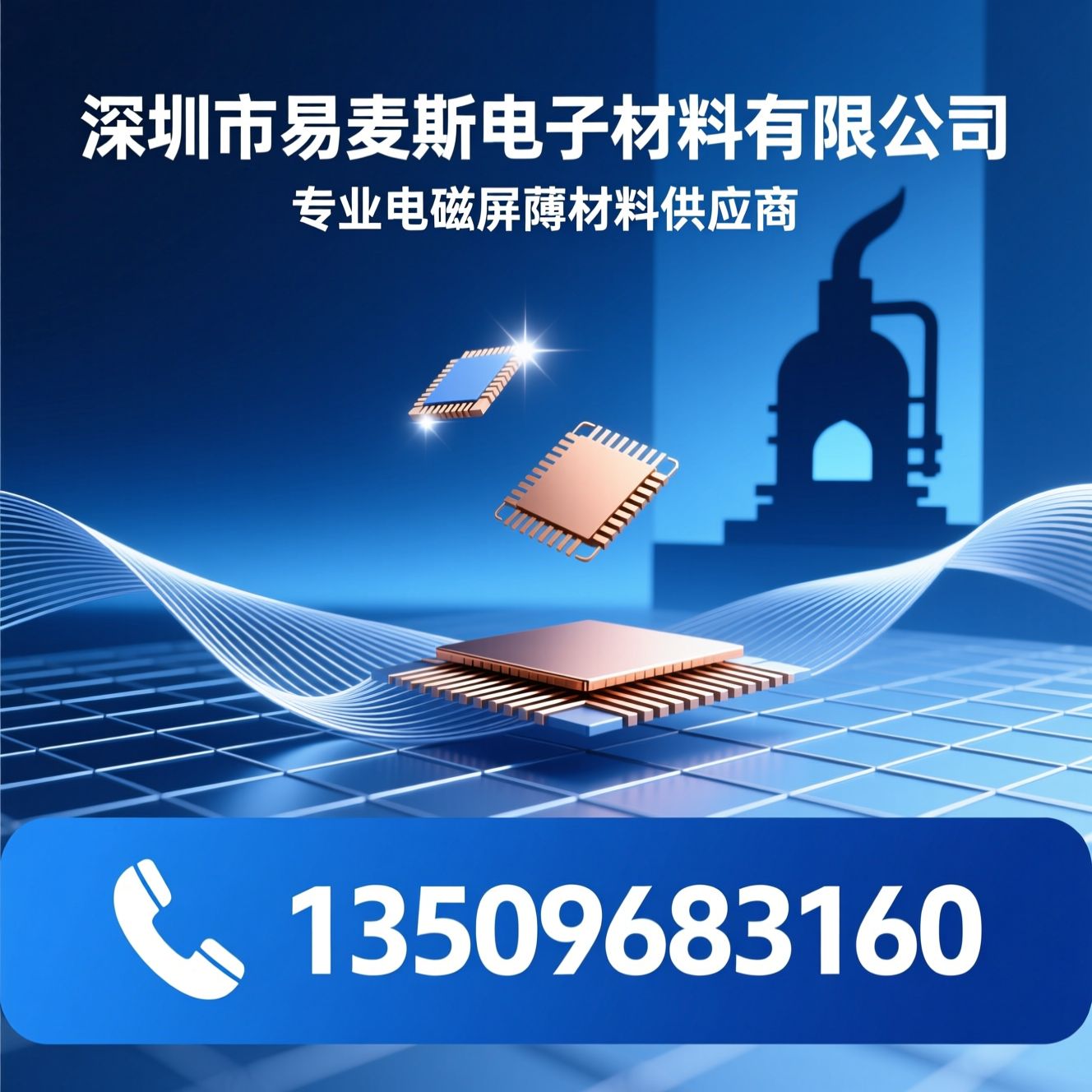 电磁屏蔽材料_铍铜弹片/SMD弹片/推荐深圳市易麦斯电子材料有限公司服务