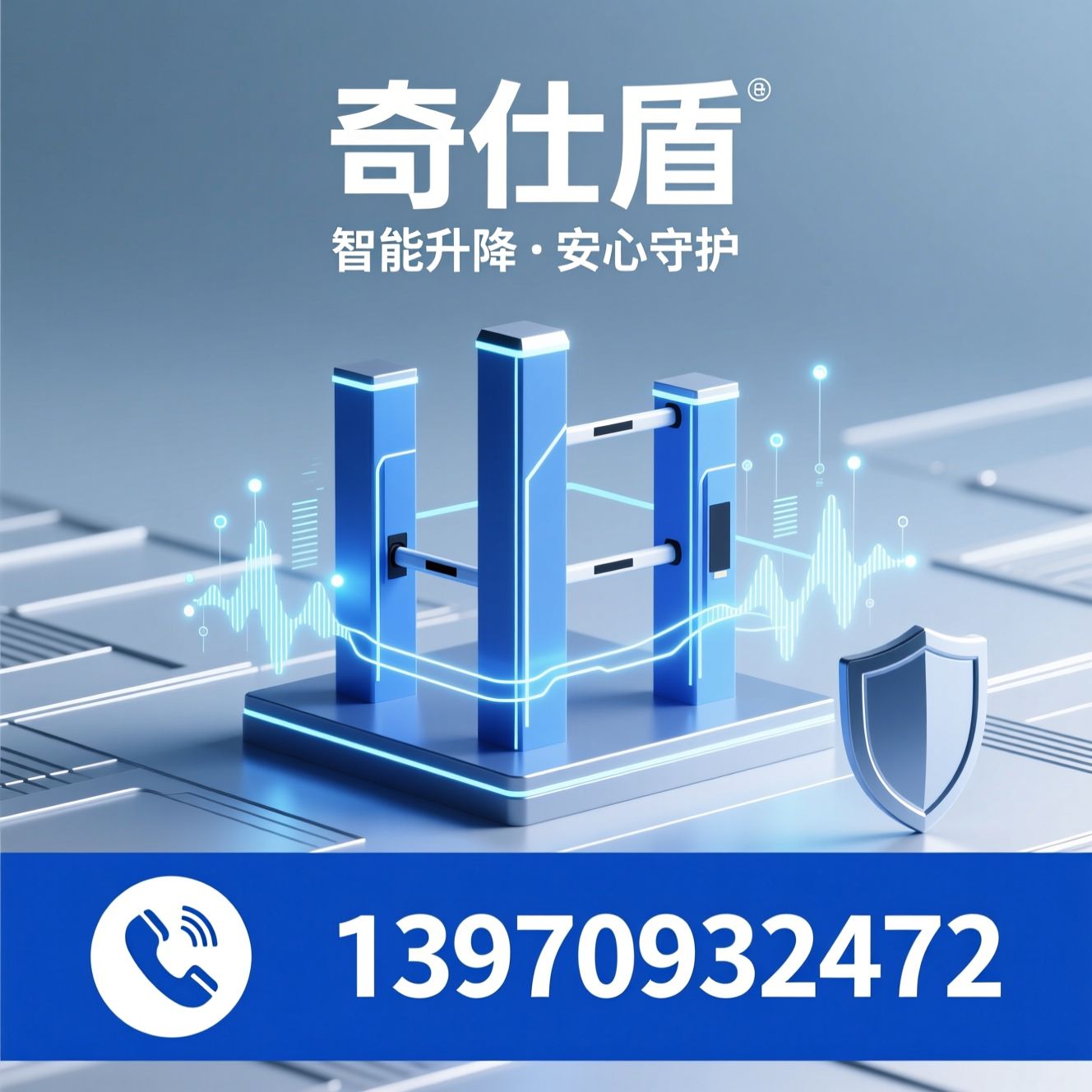 电动升降柱_智能出入口设备/防冲撞升降柱/推荐奇仕盾服务