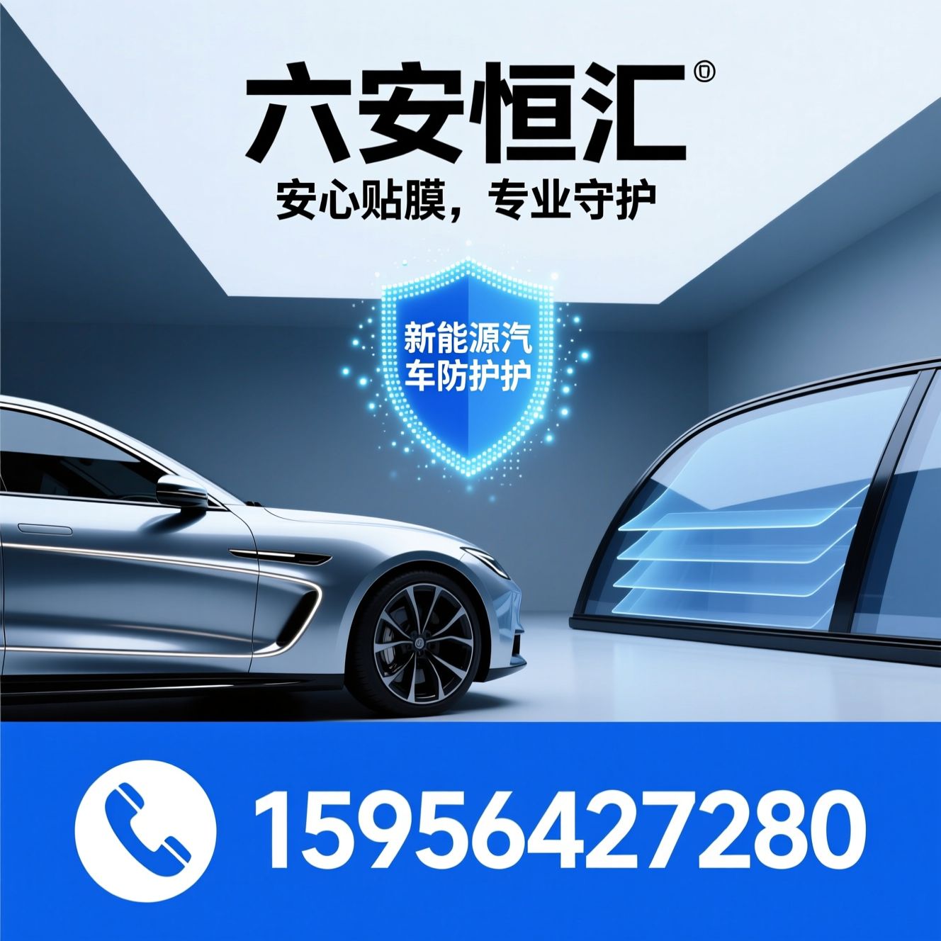 汽车贴膜_隐形车衣/3M窗膜/推荐六安恒汇服务