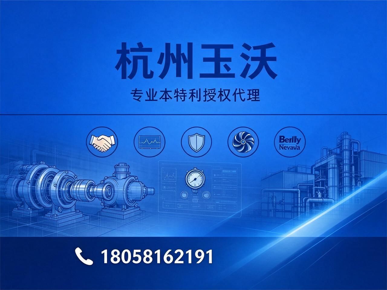 本特利代理_状态监测系统/机械保护方案/推荐杭州玉沃服务