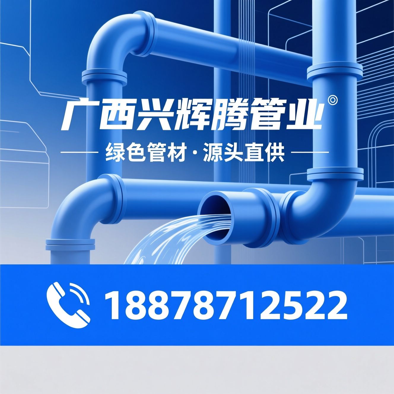 市政管材_PE给水管/HDPE双壁波纹管/推荐广西兴辉腾管业服务