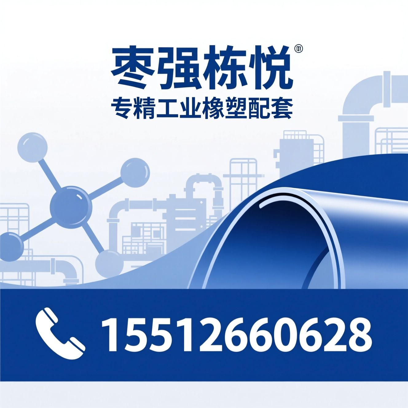 橡塑制品_工业塑料配件/定制塑料件/推荐枣强栋悦服务