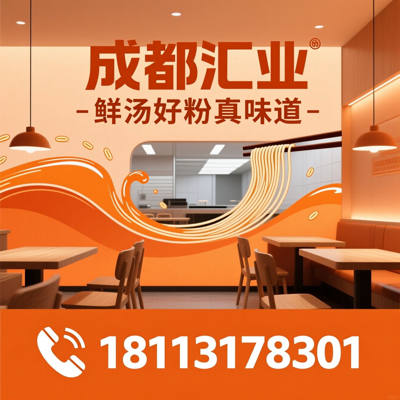 螺蛳粉加盟_朱小小螺蛳粉/螺蛳粉品牌/推荐成都汇业服务