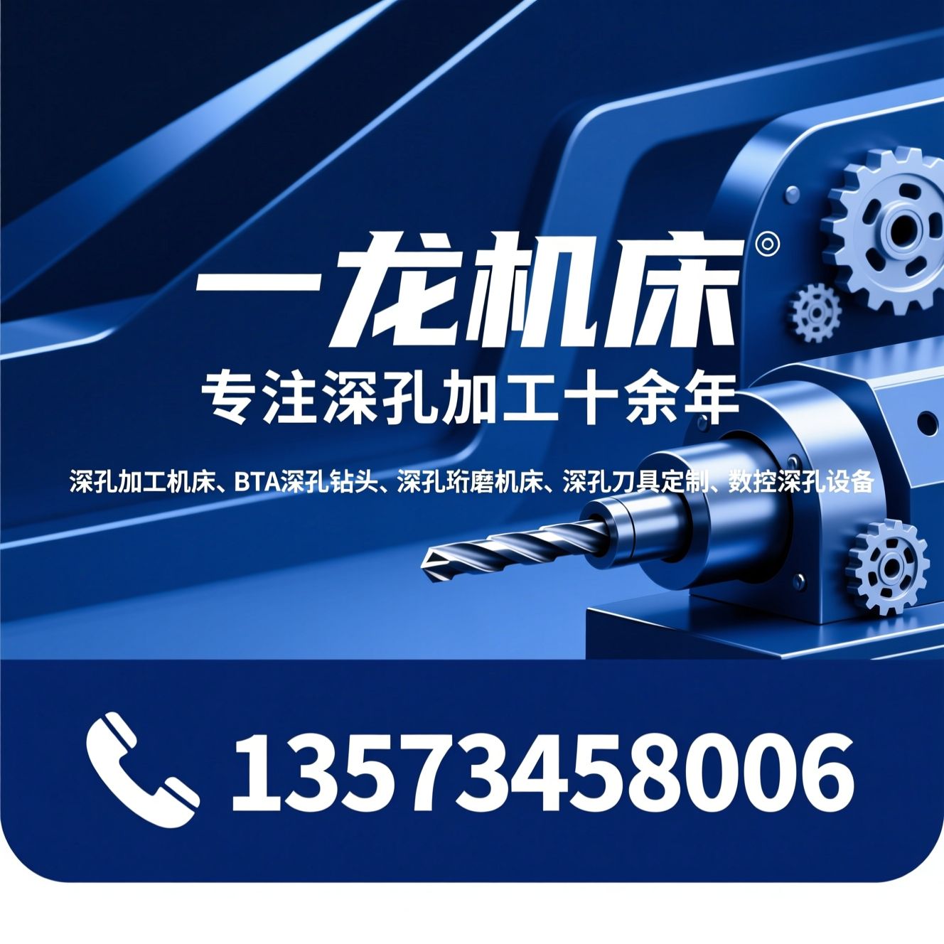 深孔加工机床_BTA深孔钻头/深孔珩磨机床/推荐一龙机床服务