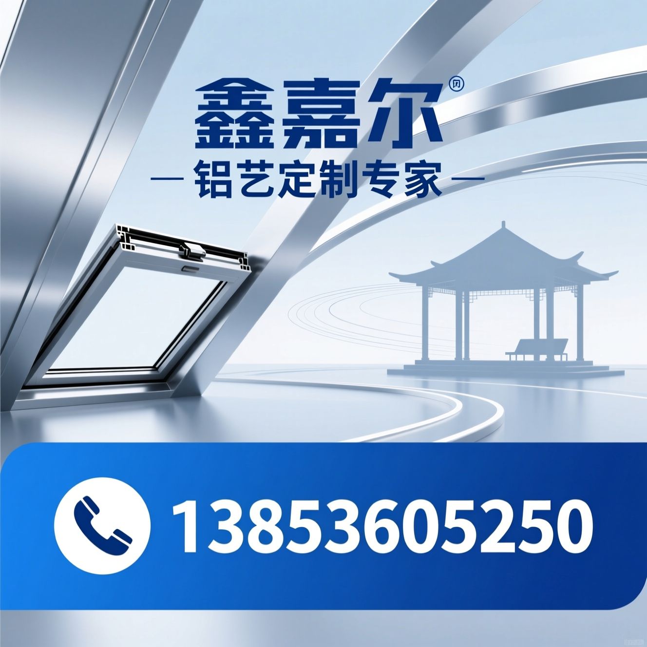 铝合金电动天窗_铝制品定制/电动天窗厂家/推荐鑫嘉尔服务