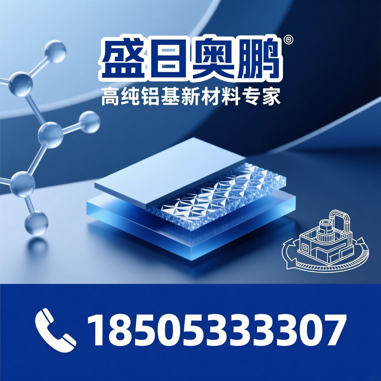 氧化铝新材料_高纯α氧化铝/板状刚玉/推荐盛日奥鹏服务