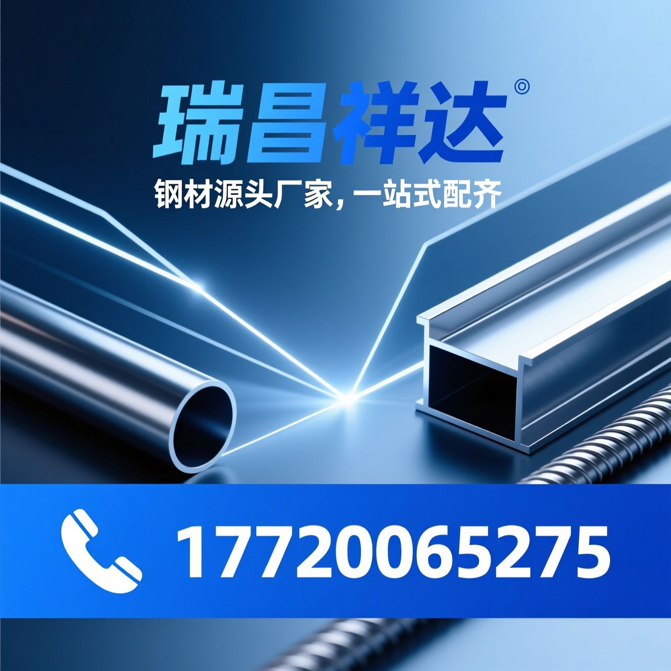 钢材批发_激光切割加工/镀锌方管/推荐瑞昌祥达服务